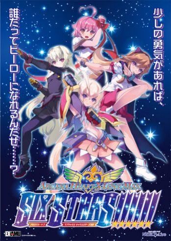 Arcana Heart 3 LOVEMAX SIXSTARS!!!!!! Game Cover